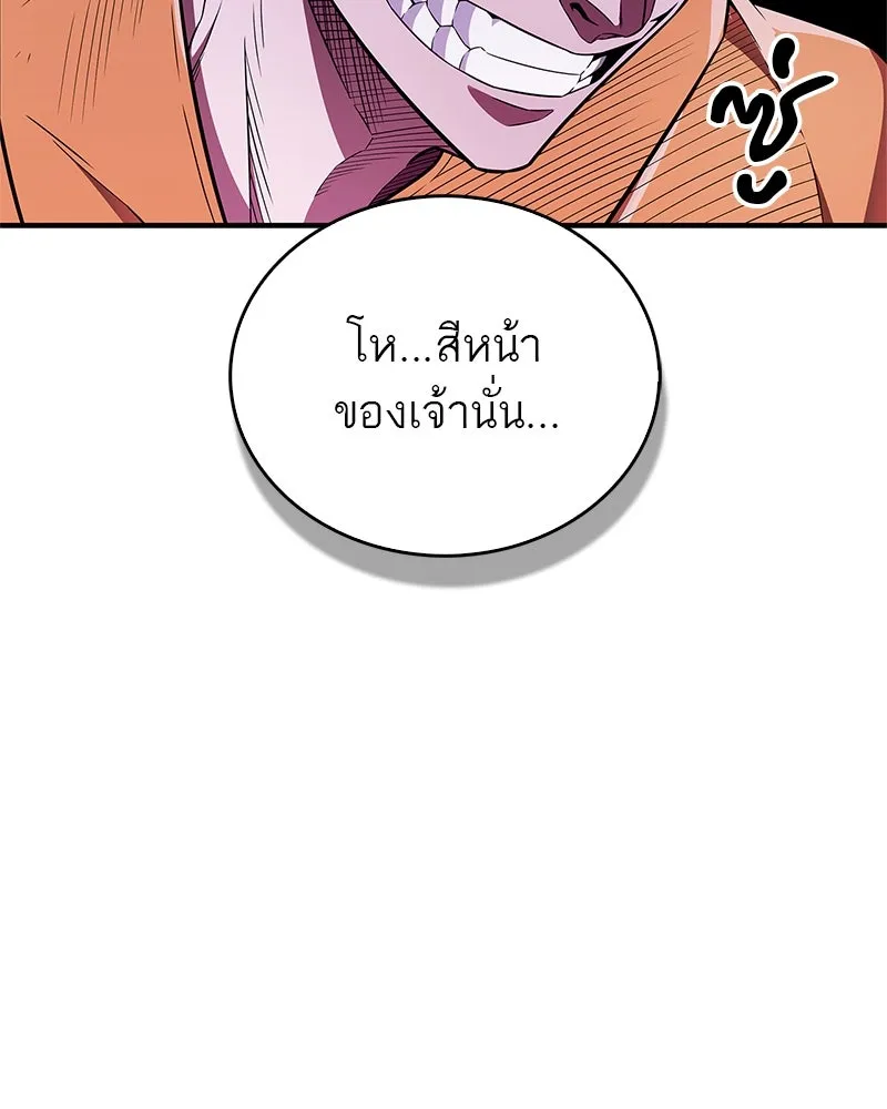 สุดยอดเทรนเนอร์แห่งยุทธภพ ตอนที่ 22 คนที่บ้าดีเดือดกว่าข้า รูปที่ 10