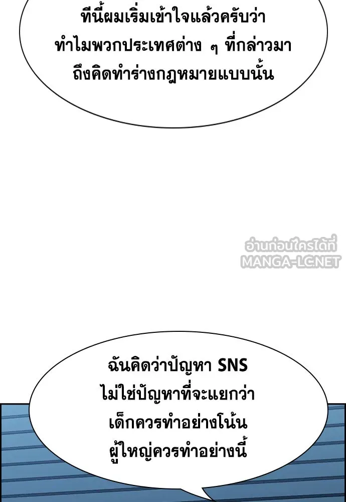 การศึกษาที่แท้จริง ตอนที่ 152 รูปที่ 96