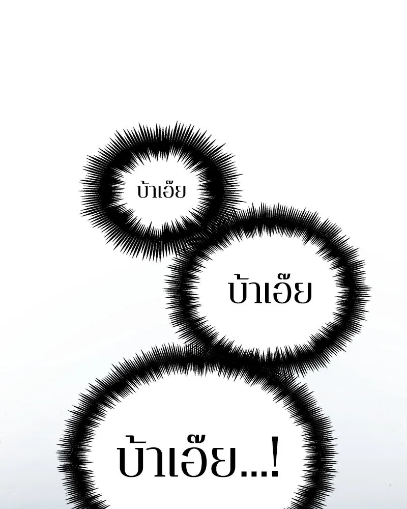 Omniscient Reader อ่านชะตาวันสิ้นโลก ตอนที่ 15 โลกที่ไร้ราชา (8) รูปที่ 44