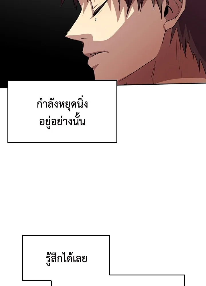 นักเลงกระจอกย้อนเวลามาทวงแค้น ตอนที่ 39 รูปที่ 71