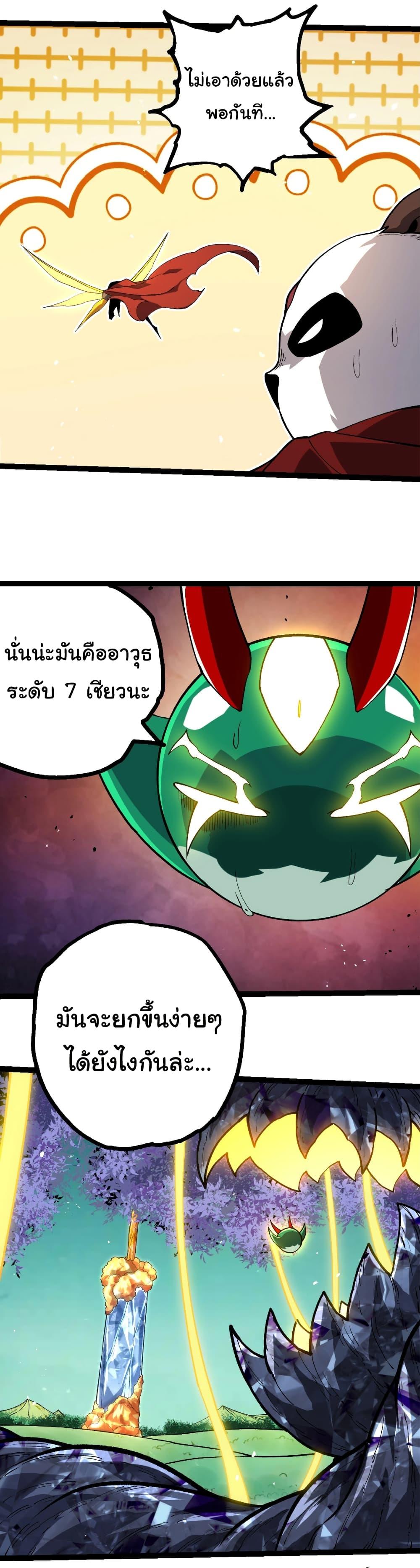 Manga-lc-com อ่านมังงะ อ่านการ์ตูน ออนไลน์ ฟรี Evolution from the Big Tree ตอนที่ 1 2 3 4 5 6 7 8 9 10 11 12 13 14 ฟรี ไม่มีโฆษณา Manga-lc - อ่าน มังงะ อ่าน การ์ตูน ออนไลน์ อ่านมังงะ ฟรี