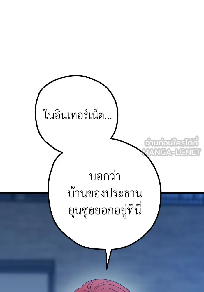 รักนี้ไม่มีรีไซเคิล ตอนที่ 104 รูปที่ 42