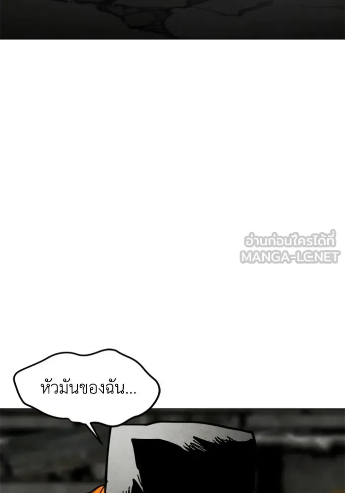 FOG LAND ตอนที่ 31 รูปที่ 111
