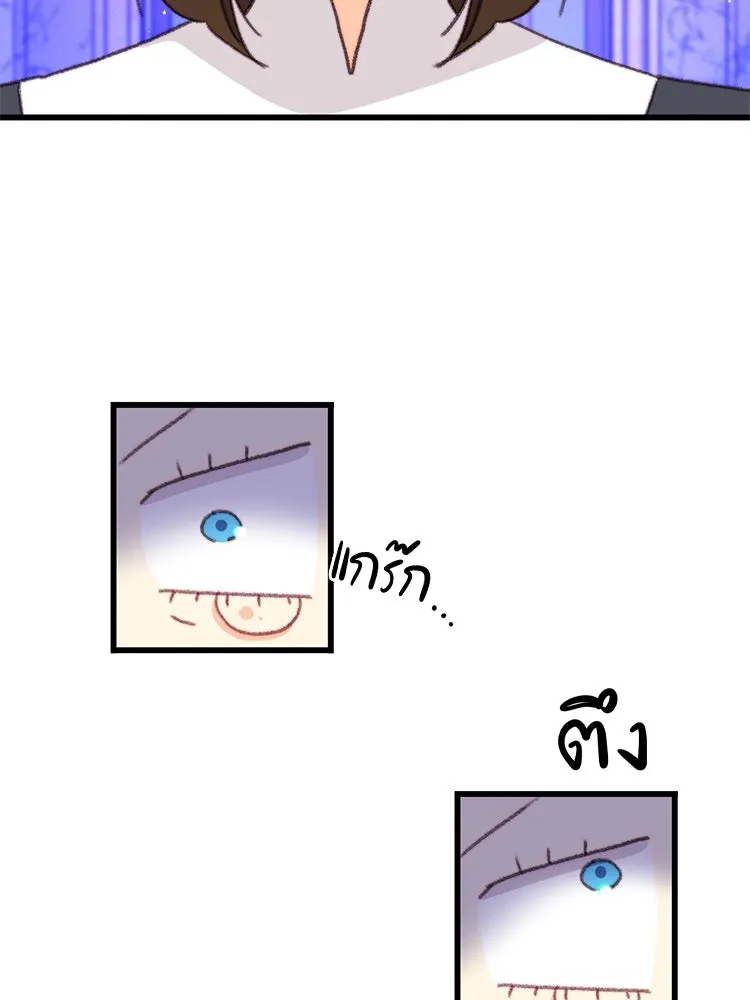 Bring the Love ตอนที่ 112 รูปที่ 41