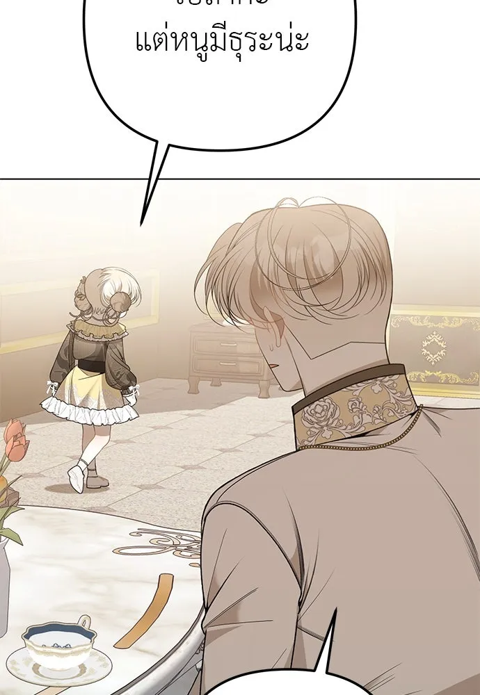 ยัยจิ๋วสมองแจ๋ว ตอนที่ 48 รูปที่ 38