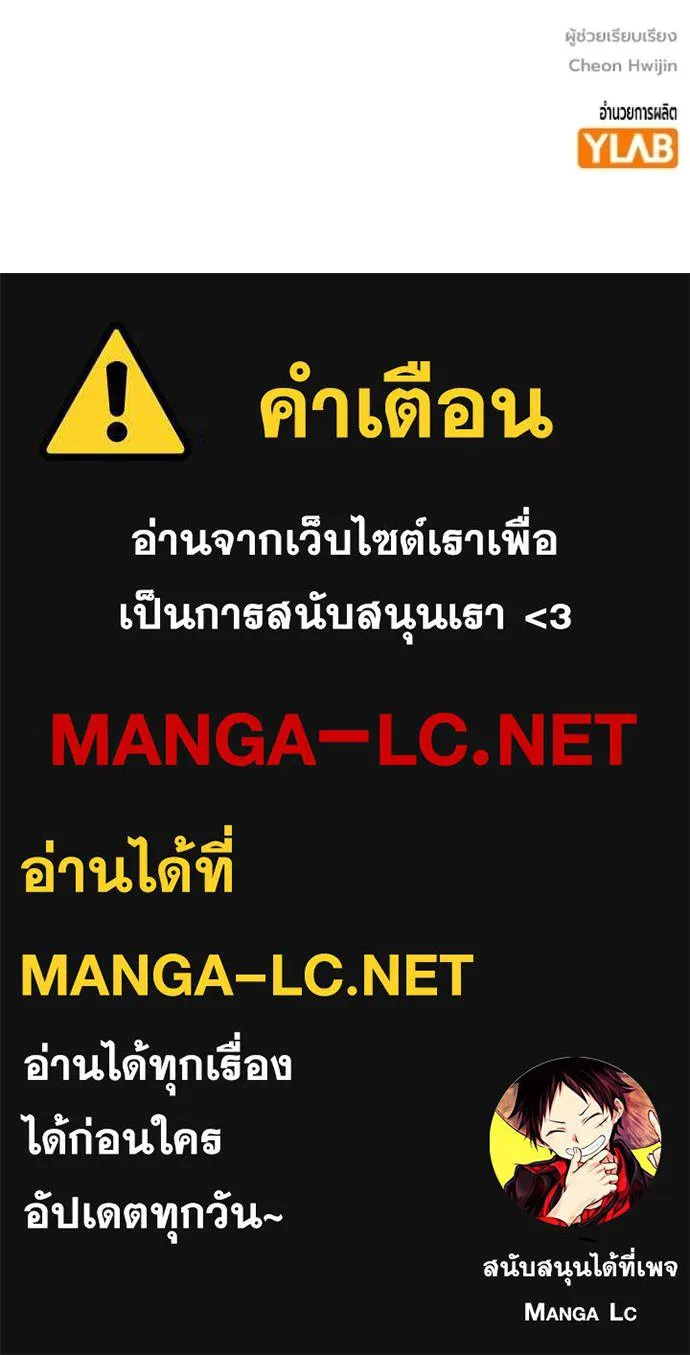 เยาวชนคนคุก ตอนที่ 88 รูปที่ 192
