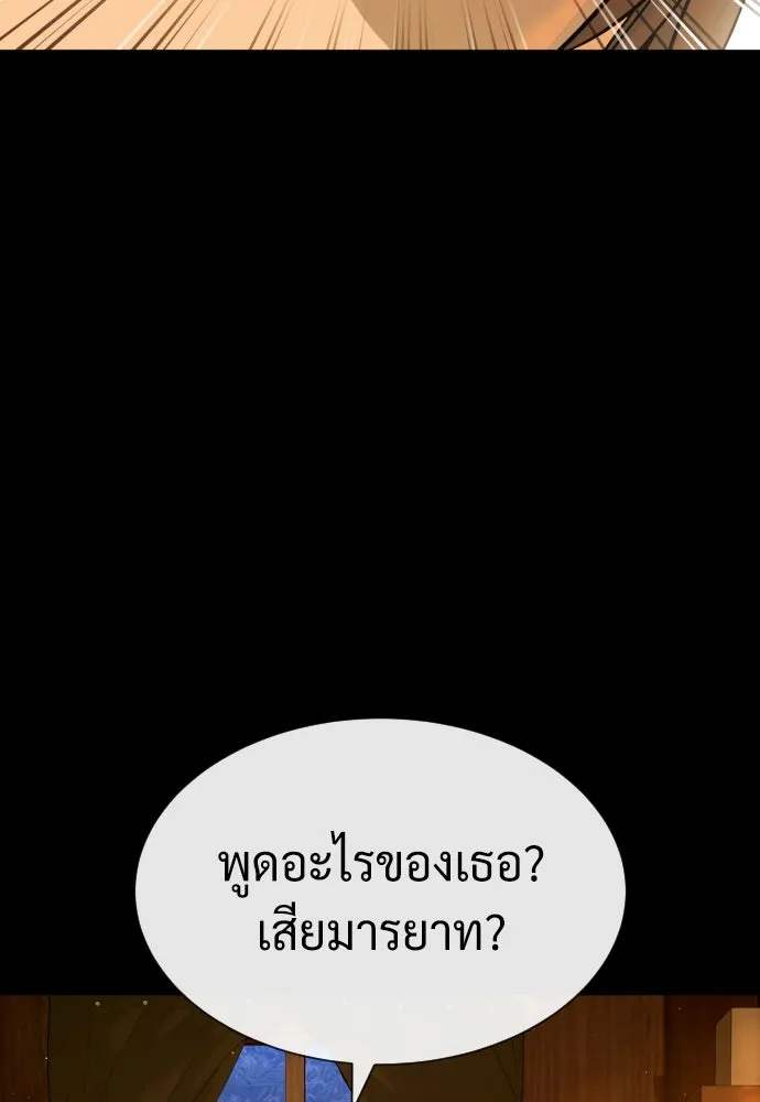 นักฆ่าย้อนวัย ตอนที่ 81 รูปที่ 113