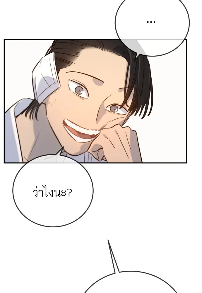 พริบตาเปลี่ยนโลก ตอนที่ 6 รูปที่ 119