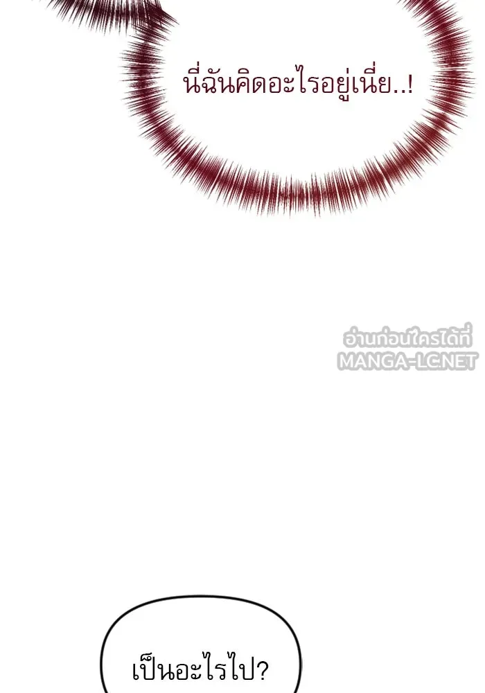 ไม่รักให้ตาย ตอนที่ 24 รูปที่ 171