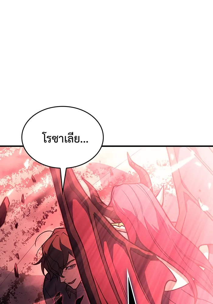 เกิดใหม่พร้อมพลังแห่งราชัน ตอนที่ 99 รูปที่ 148