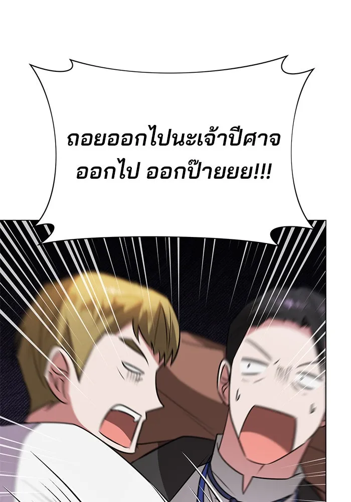 อะคาเดมีนี้เห็นทีจะเจ๊ง ตอนที่ 58 รูปที่ 83