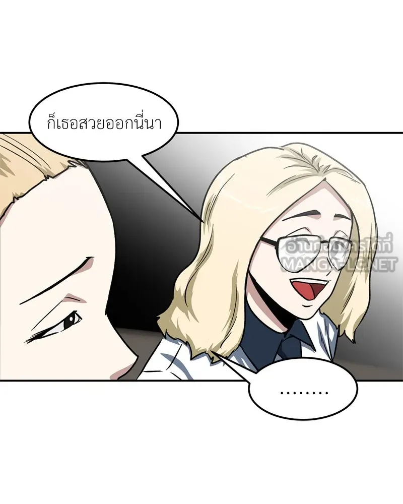 โรงเรียนสัตว์กินเนื้อ ตอนที่ 53 รูปที่ 96