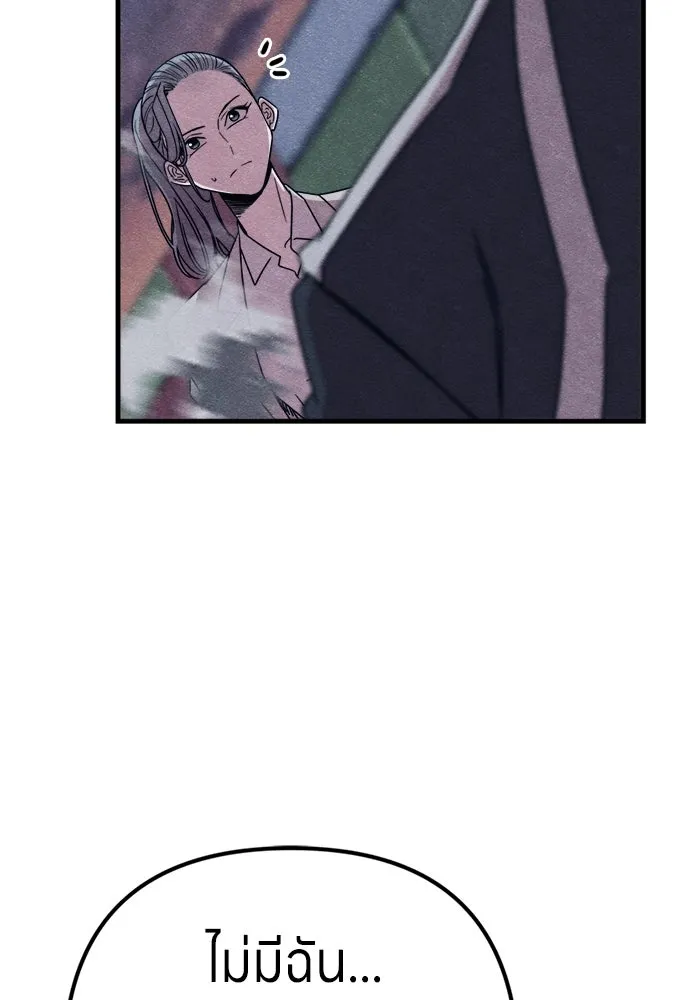 Zombie X Slasher ตอนที่ 83 รูปที่ 119