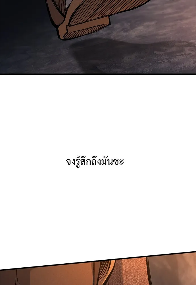 อัศวินวันเดียว ตอนที่ 42 รูปที่ 62