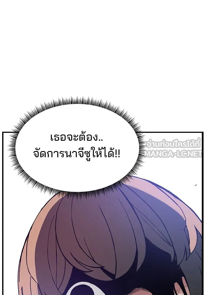 ห้องเรียนสาวแสบ ตอนที่ 92 รูปที่ 3