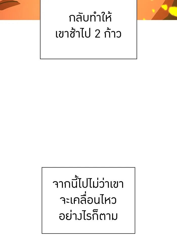 เพลเยอร์เลือดเทวะ ตอนที่ 58 หายนะครั้งที่ 2 ⑤ รูปที่ 113