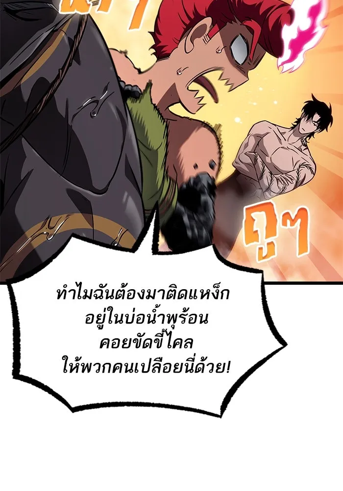 หลังวันสิ้นโลก ตอนที่ 193 รูปที่ 5