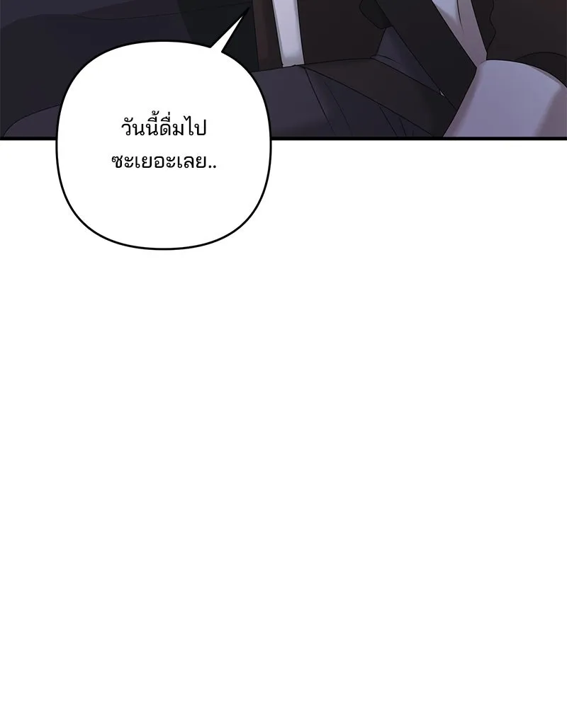 สามีที่ไม่ได้ขอ ตอนที่ 51 รูปที่ 56