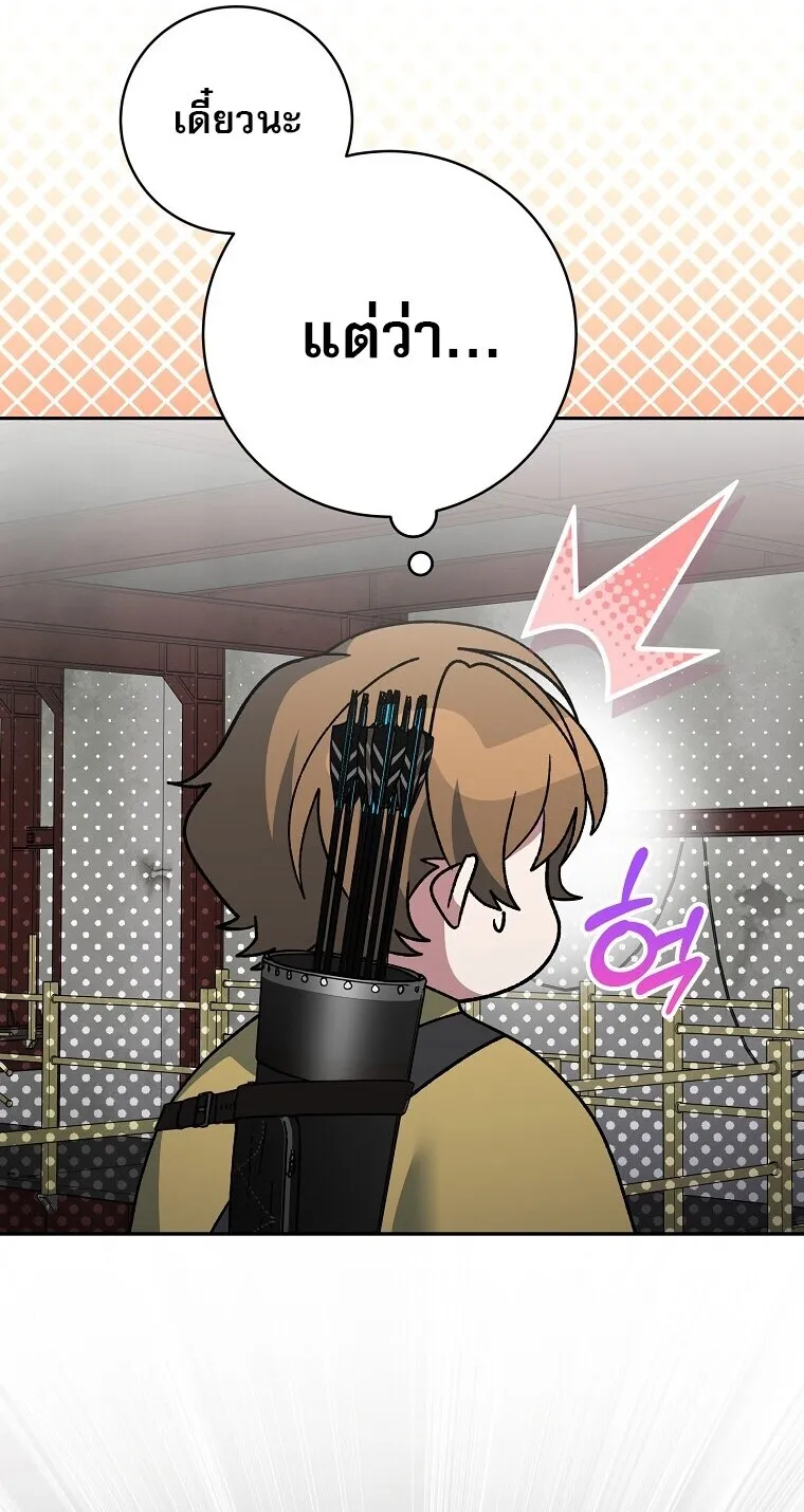 Genius Archer_s Streaming ตอนที่ ตอนที่ 89 รูปที่ 64