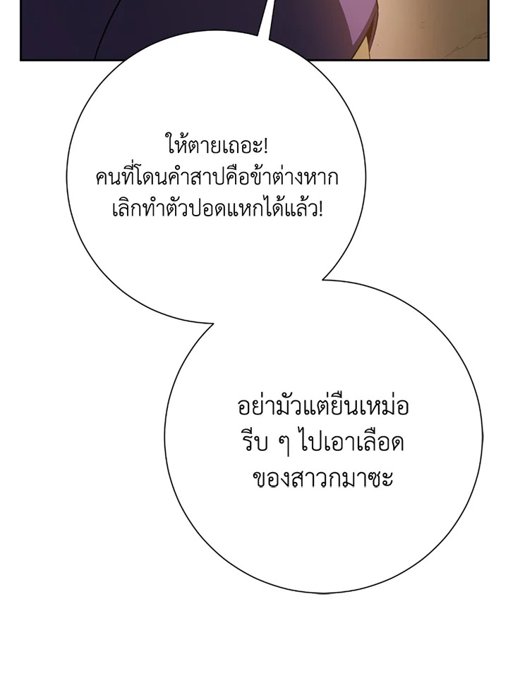 พลทหารโครงกระดูกผู้ม ตอนที่ 114 รูปที่ 49