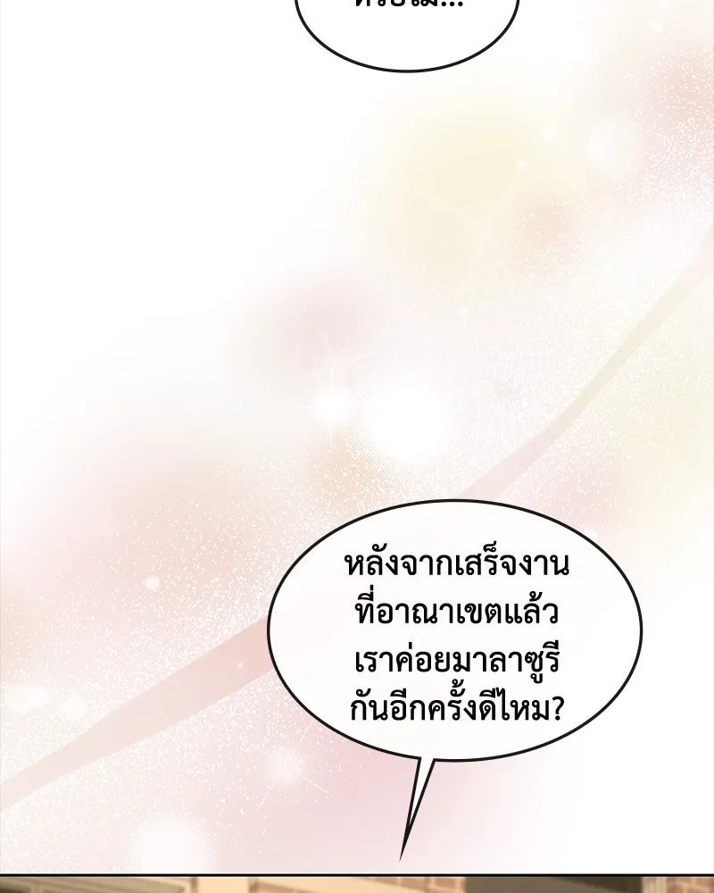 ขอบคุณที่หักหลัง ตอนที่ 60 (ตอนจบ) รูปที่ 67