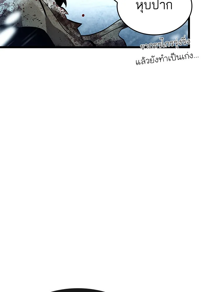 หลังวันสิ้นโลก ตอนที่ 4 รูปที่ 95