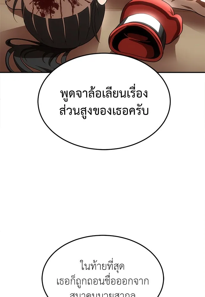 สนามเด็กล่า ตอนที่ 1 รูปที่ 103