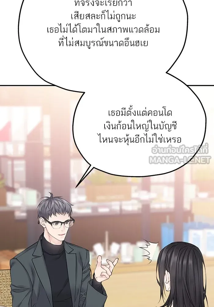 สลับรัก สลับชะตา ตอนที่ 25 รูปที่ 9