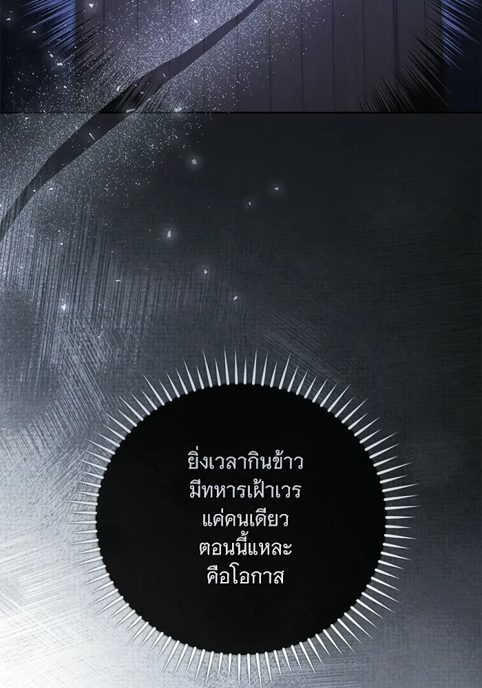แด่ชู้รักของสามี ตอนที่ 111 รูปที่ 47