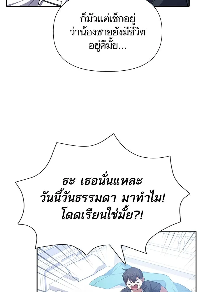 My S-Class Hunters ตอนที่ 68 หัวหน้าหน่วยควบคุมผู้ถูกปลุกพล รูปที่ 8