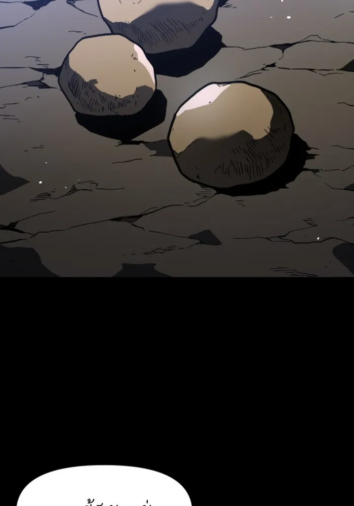 อดีตบอสหอคอย ตอนที่ 3 รูปที่ 2