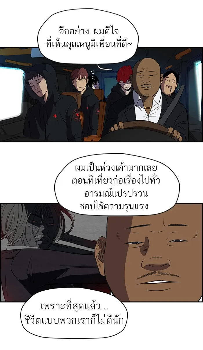 ปั่นสู้ฝันbrWind Breaker ตอนที่ 17 รูปที่ 34