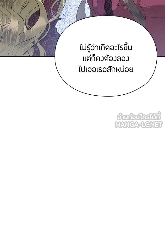 ลูกสาวตัวปลอมของท่านดยุก ตอนที่ 32 รูปที่ 51