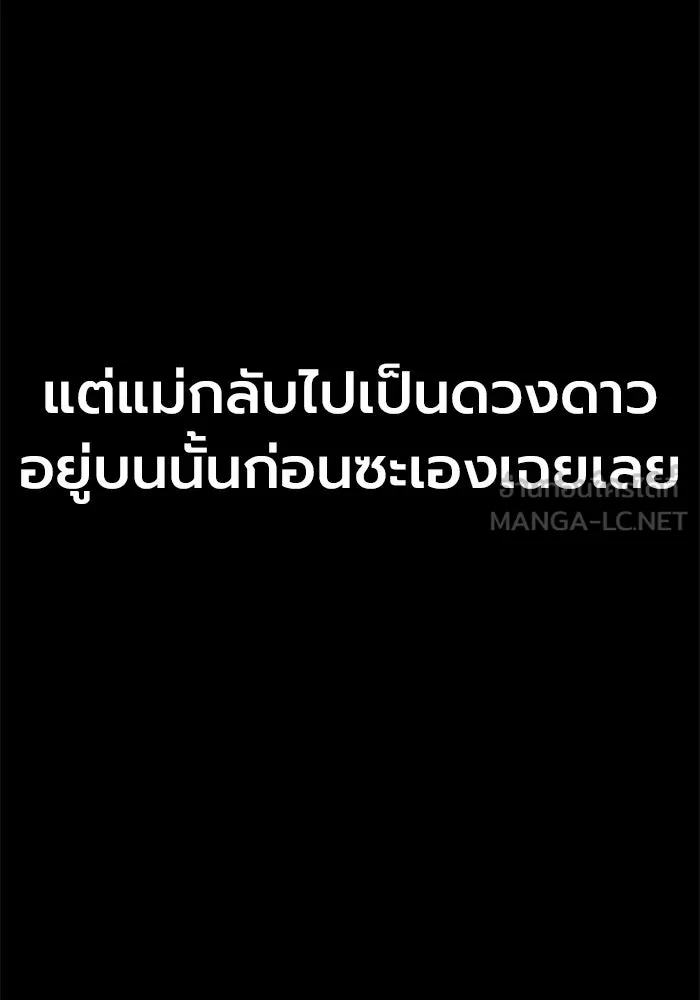 เยาวชนคนคุก ตอนที่ 98 รูปที่ 159