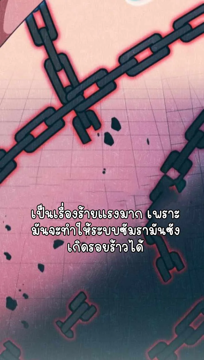 Part-Time Grim Reaper ตอนที่ ตอนที่ 30 รูปที่ 53