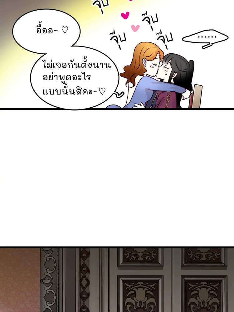 Bring the Love ตอนที่ 6 รูปที่ 13