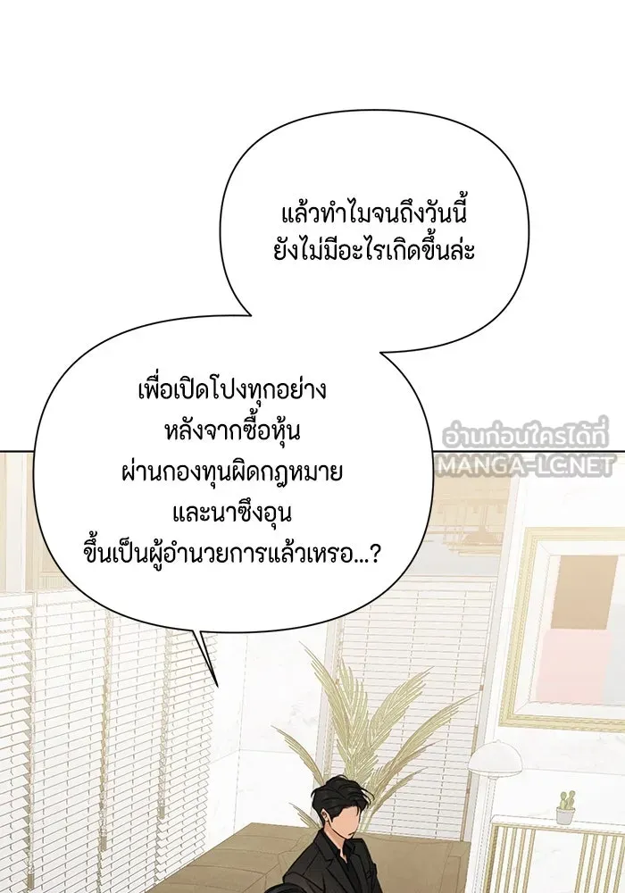 เพียงรุ่งอรุณ ตอนที่ 65 รูปที่ 33