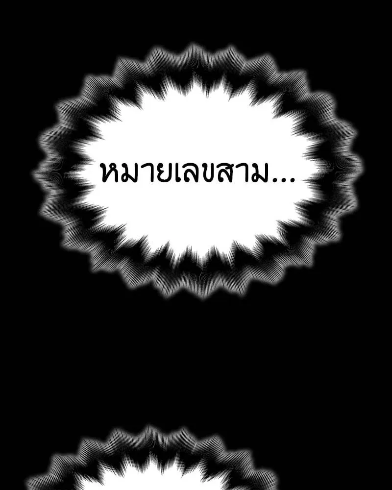 เกิดอีกทีเป็นว่าที่ประมุขลัทธิมาร ตอนที่ 120 รูปที่ 71