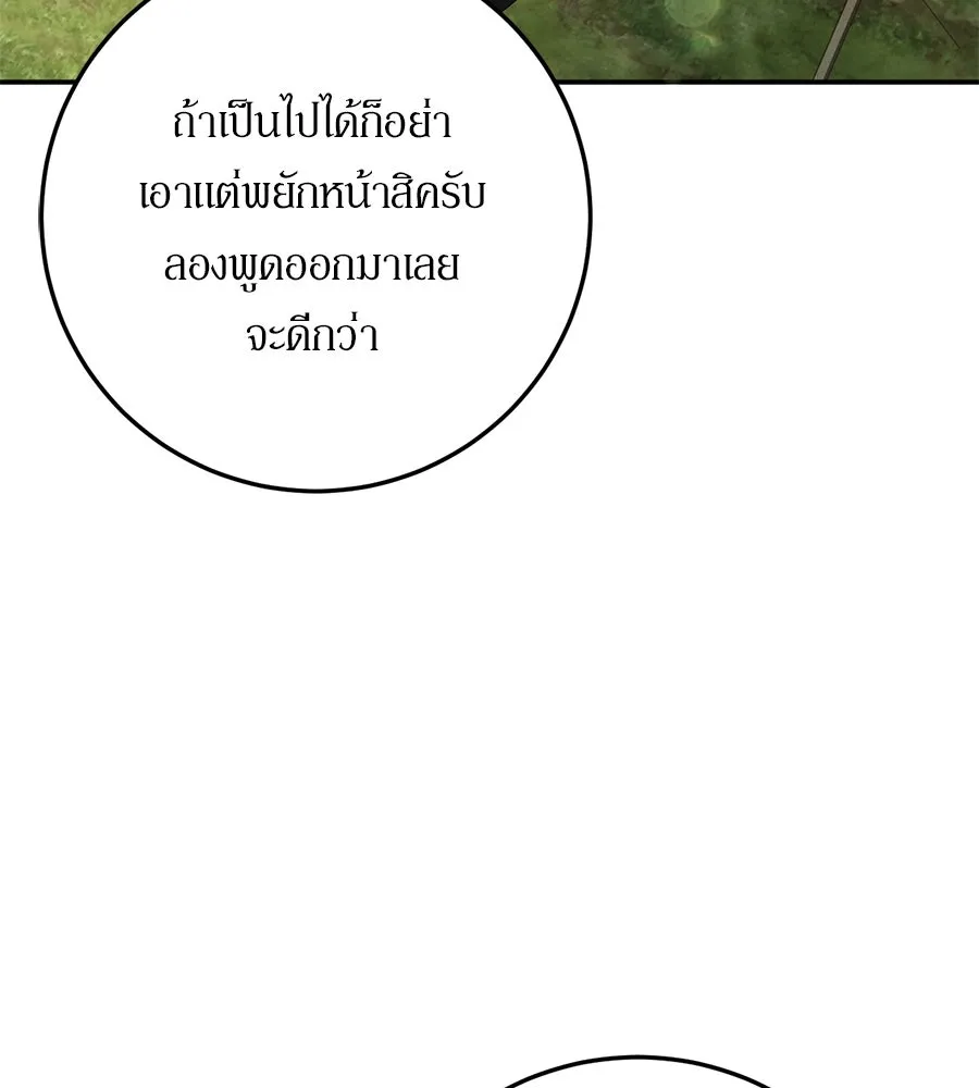 เบื้องหลังรอยยิ้มของเจ้าหญิง ตอนที่ 15 รูปที่ 61