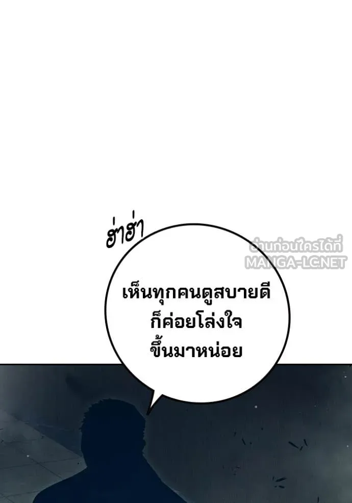 เยาวชนคนคุก ตอนที่ 92 รูปที่ 10