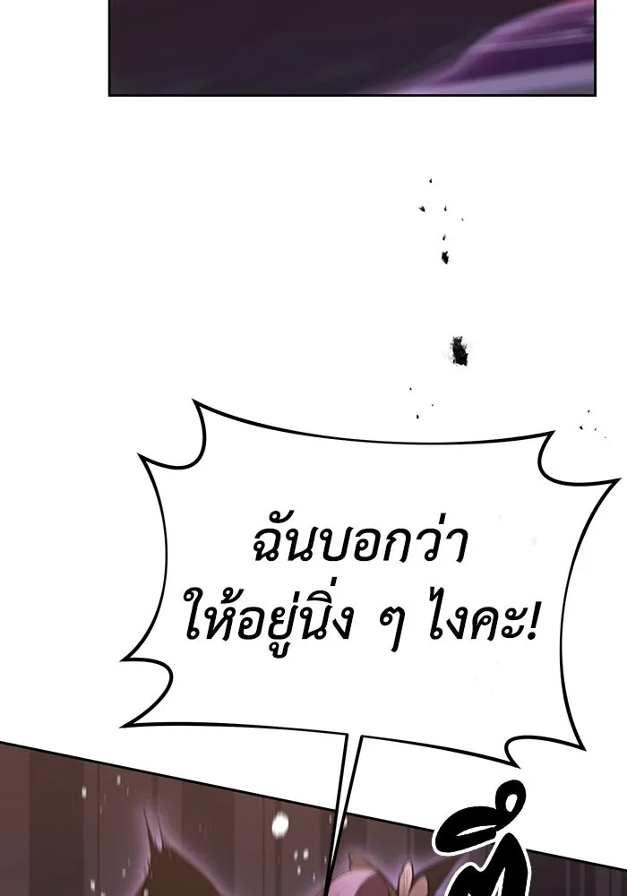 อยู่ดี ๆ ก็มีนางเอกนิยายเป็นเพื่อนบ้าน ตอนที่ 55 รูปที่ 55