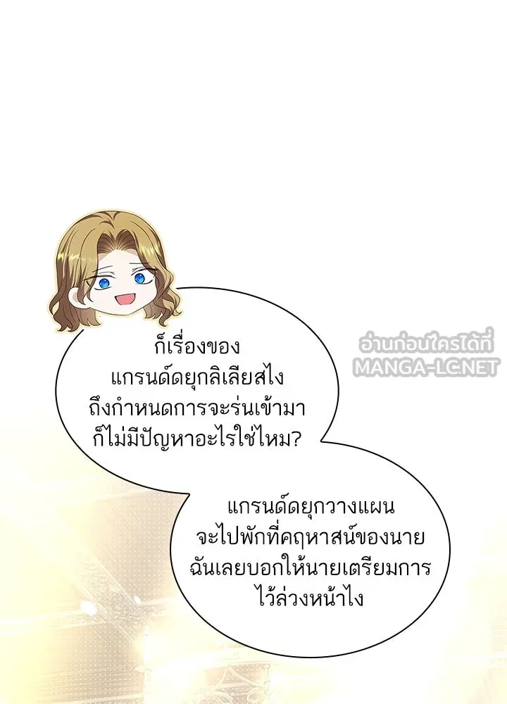 อดีตภรรยาของพระเอกหนุ่มจอมคลั่งรัก ตอนที่ 28 รูปที่ 18