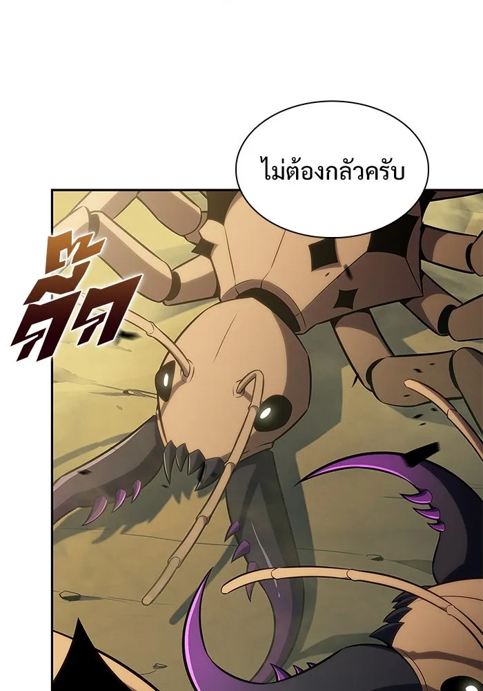 ผู้เล่นหน้าใหม่เลเวลแมกซ์ ตอนที่ 218 โอลด์การ์ด (1) รูปที่ 55