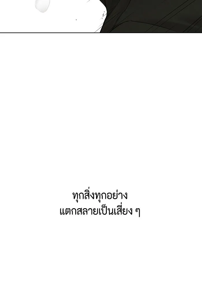 เพียงรุ่งอรุณ ตอนที่ 66 รูปที่ 95