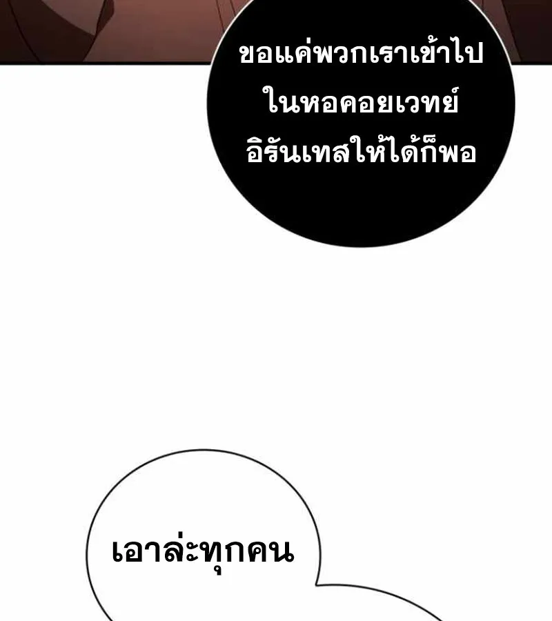I Become a Legendary Arch Mage by Reading a Book ฉ_นกลายเป_นจอมเวทย_ในตำนานจากการอ_านหน_งส_อ ตอนที่ ตอนที่ 34 รูปที่ 117