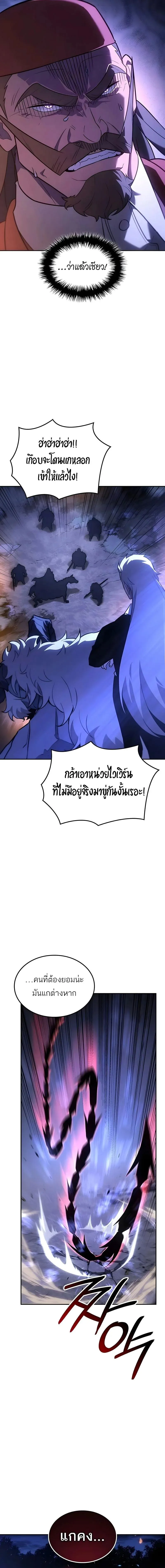 Ice Lord เจ_าตำหน_กเหม_นต_ ตอนที่ ตอนที่ 58 รูปที่ 9