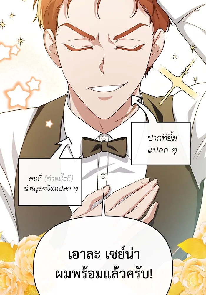 อยู่ดี ๆ ก็มีนางเอกนิยายเป็นเพื่อนบ้าน ตอนที่ 48 รูปที่ 61