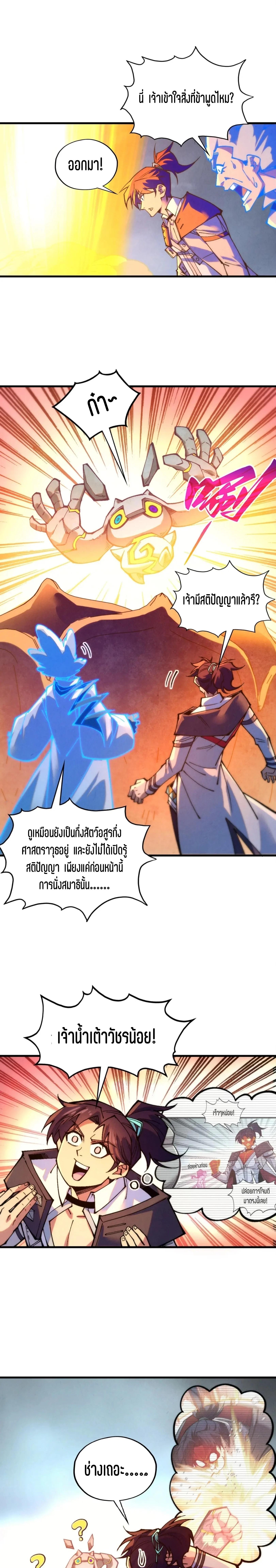 Manga-lc-com อ่านมังงะ อ่านการ์ตูน ออนไลน์ ฟรี The Eternal Supreme ตอนที่ 1 2 3 4 5 6 7 8 9 10 11 12 13 14 ฟรี ไม่มีโฆษณา Manga-lc - อ่าน มังงะ อ่าน การ์ตูน ออนไลน์ อ่านมังงะ ฟรี