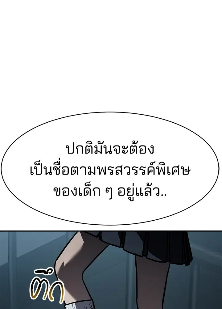 กฎเหล็กบ้านสายลับ ตอนที่ 18 รูปที่ 161