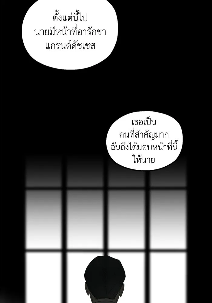 ครอบครัวสามีเห็นทีจะคลั่งรัก ตอนที่ 26 รูปที่ 10